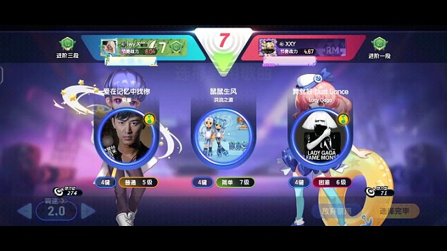 节奏大师2