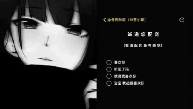 甜还是御？