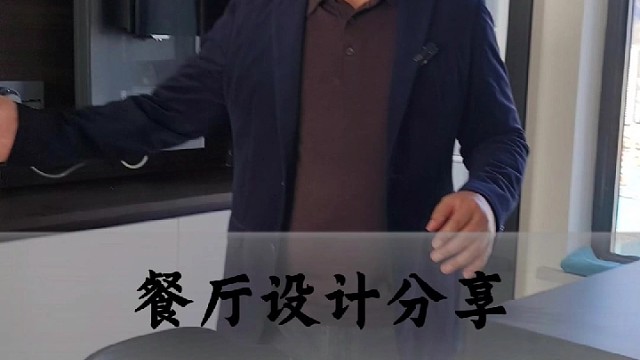 餐厅设计分享
