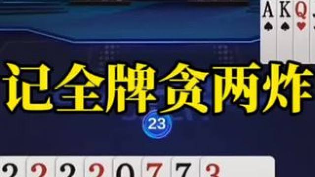 斗地主残局