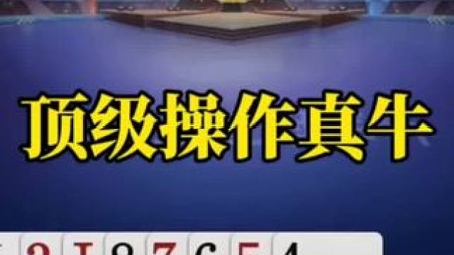 斗地主残局破解法