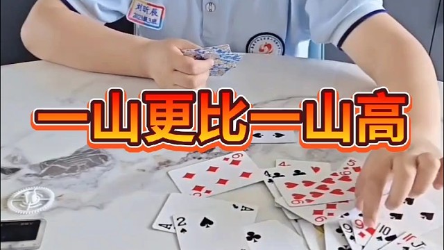 一山更比一山高啊