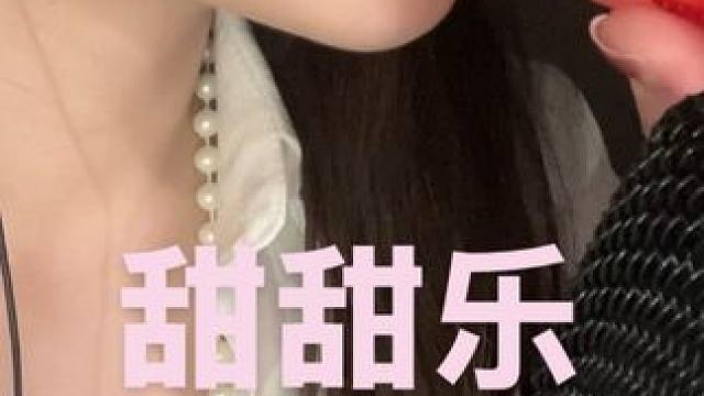 舔舔乐预览视频哦 好听好看 黏腻口水音