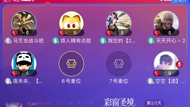 集梦张开朗指使包子厅去供火童锦程和小酷