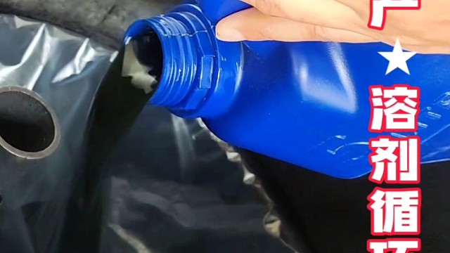 杰兴环保溶剂回收机引领绿色生产溶剂循环利用
       功能表现在环保节能减排领域尤为突出，因此当
