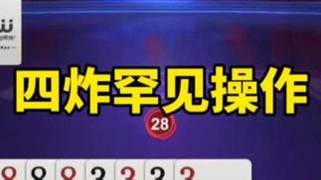 斗地主残局