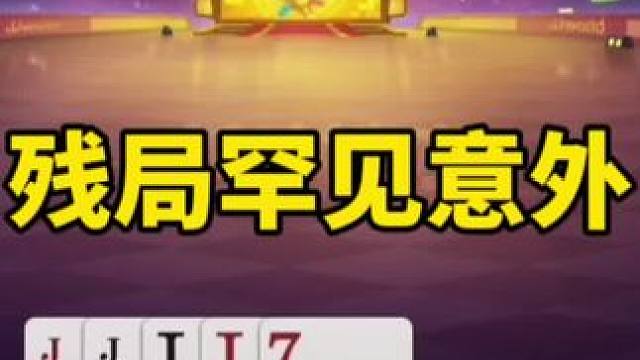 比赛翻盘名场面