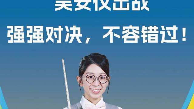 5月12日18:00
锁定睿湖体育直播间！