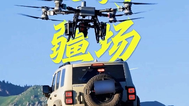 别把无人机只当玩具飞