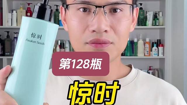 第128瓶洗发水实测，惊时去屑舒润洗发水测评，惊时的洗发水怎么样？好用吗？适合什么发质使用？值得入手