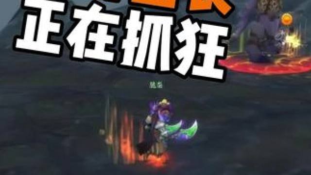 没人听指挥 野团长正在抓狂