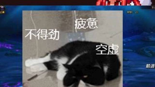 每次出现史诗征兆连续闪几次不变太初的感觉谁懂啊？
