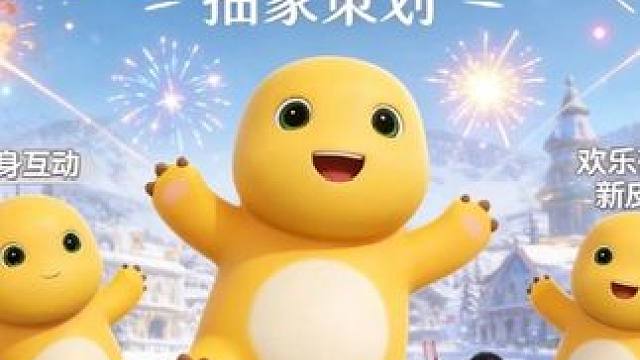 这奶龙联动真的是给我玩乐了
