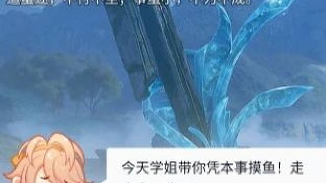 当王者荣耀世界朝闻道一周摸两天鱼有多爽