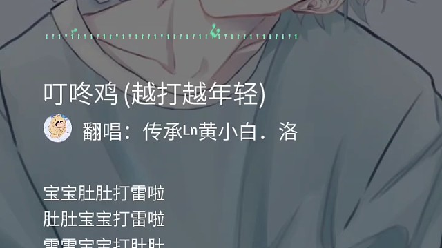 叮咚鸡
