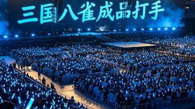 八雀牌最大43牌型，