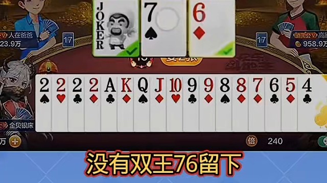 顺子排布得妥妥当当，牌型太顺了#棋牌