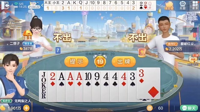 下家什么牌，这是在干嘛