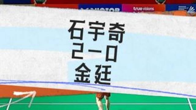泰国羽毛球公开赛 2-0 轻取