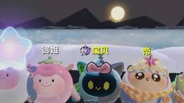 蛋仔派对