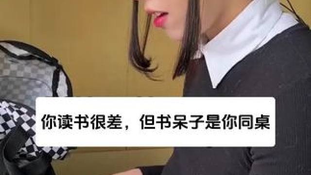 ASMR书呆子是你的同桌
