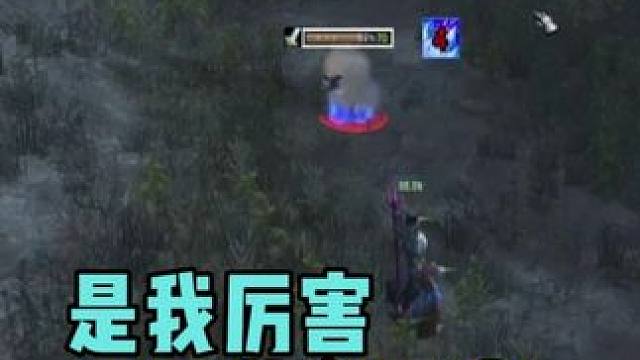 是我厉害？还是装备厉害？