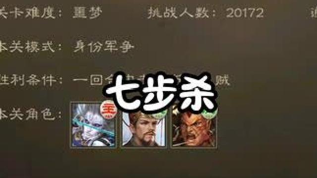 三国杀