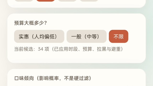 今天三餐吃什么？