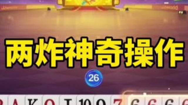 斗地主残局