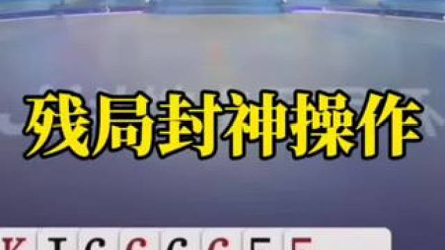 斗地主残局