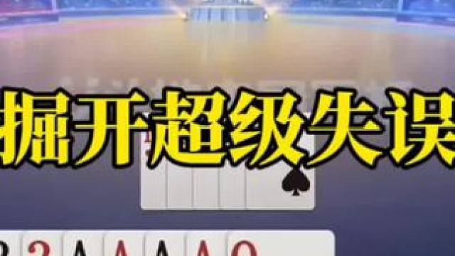 jj斗地主赛制规则