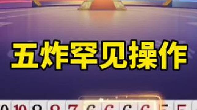 斗地主残局