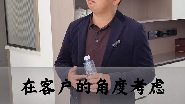 站在客户的角度考虑