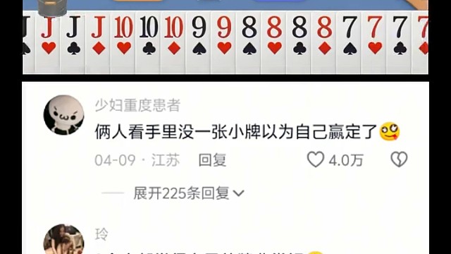 手里没有小牌，也不一定赢