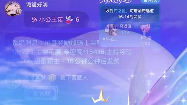 我在一万顆星星中找到了你