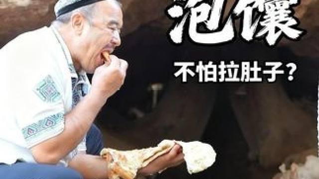 把事物丢进小溪里，泡水后再拿起来吃，这种操作你见过吗？