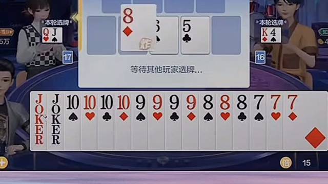 王炸配顺牌，手牌直接顶配稳赢#棋牌