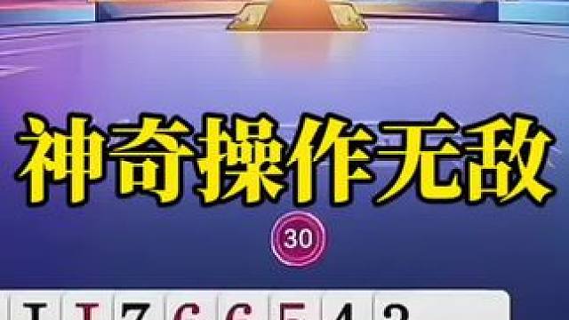 斗地主残局