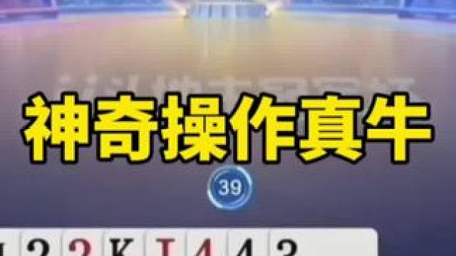 斗地主残局