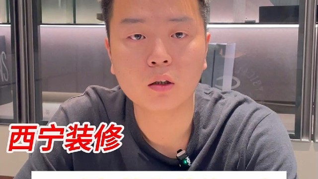 设计师教你装修厨房