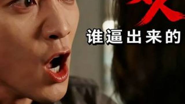 强势的女人，到底是谁逼出来的？