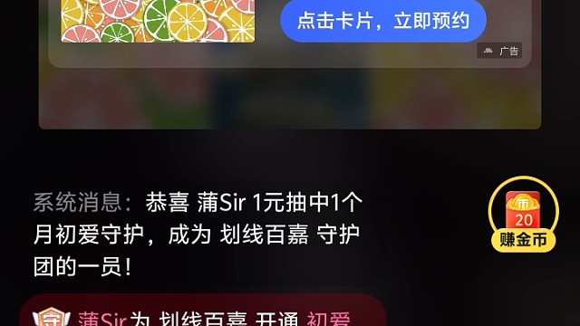 终于让我中一次守护，感谢虎牙官方送来的礼物，爱你哟，么么哒，睡觉了，晚安。