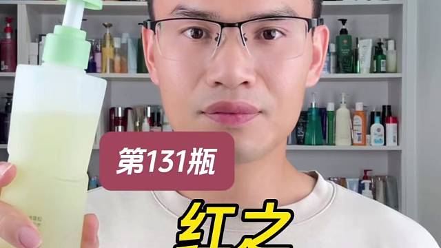 第131瓶洗发水实测，红之控油蓬松洗发水1号测评，好不好用？控油效果怎么样？适合什么发质使用？