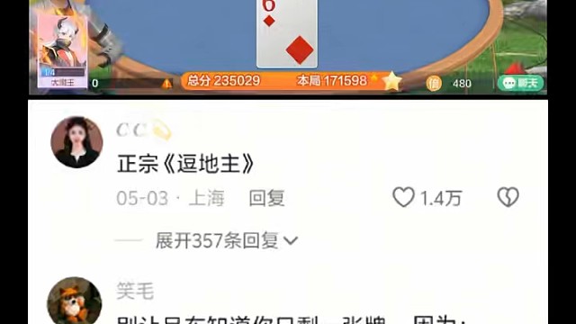 地主最憋屈落败，全程毫无反手之力#棋牌
