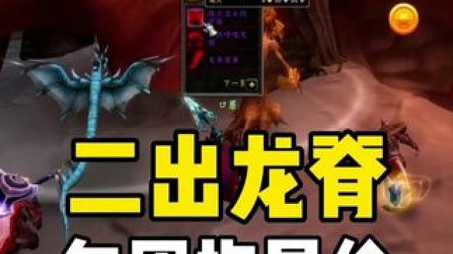 口蘑猎人第二次遇到龙脊 包团这价点燃梦想