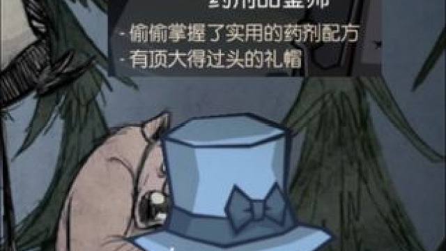 饥困荒野药师介绍