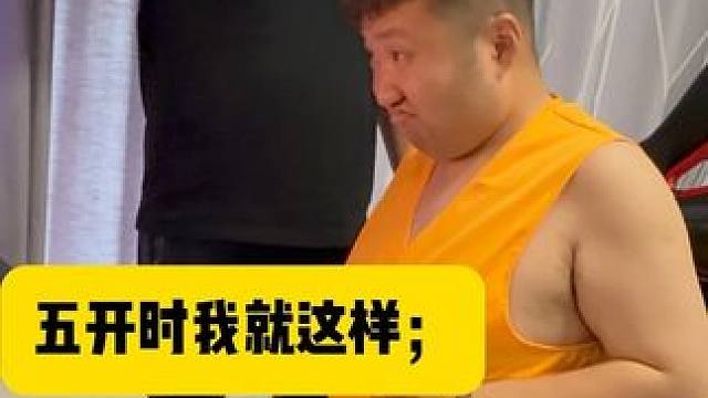 梦幻五开时我就这样