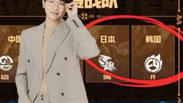 ACL x MCT EA 即将开幕，日韩赛区究竟实力如何？解说北辰带你了解决胜巅峰日韩赛区