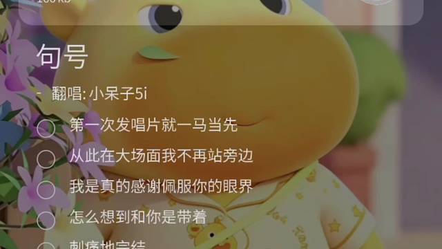 句号