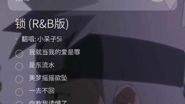 锁